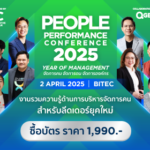 PEOPLE PERFORMANCE CONFERENCE 2025